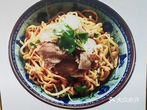 Fu Family Beef Soup