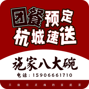 Shi Jia Badawu · Big Canteen (Xianghu Branch)