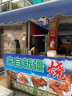 From Xinjiang (Jili Road Store)