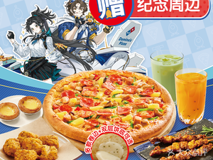 Domino's Pizza (Shixin South Road Branch)