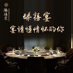 Zhenxi Yan Family Banquet Hall · 20 Years of Xiaoshan Cuisine (Pan Shui Road Store)