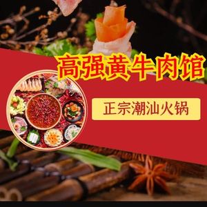 Beef Hot Pot Beef Restaurant