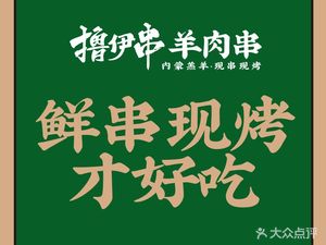 Lu Yi Chuan Yang Rou (Chaoyang Branch)