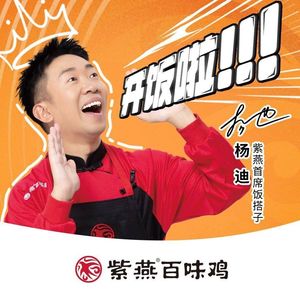 Ziyan Baiwei Chicken (Hangzhou Jizhen Farmers Market Branch)