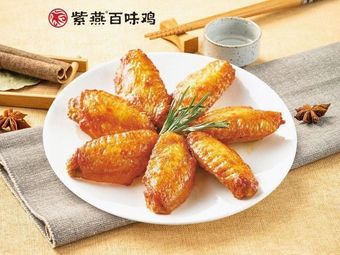 Ziyan Hundred Flavors Chicken