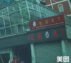 All-in-One Dumpling Heaven