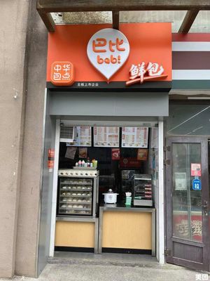 Babimoo (Jiufu Mingdi Store)