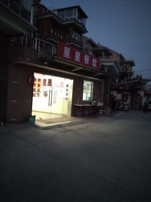 星星餐饮 (Guàn Tāng Bāo Diàn) - Xingxing Catering (Soup Dumpling Shop)