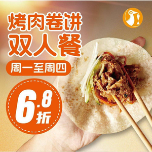 New Stone Age BBQ (Xiaoshan Kaiyuan Plaza Branch)