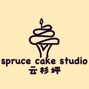 Yunshangping Spruce Cake Studio