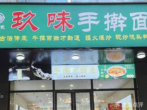 Lanzhou Hand-Pulled Noodles (Shuyue Road Branch)