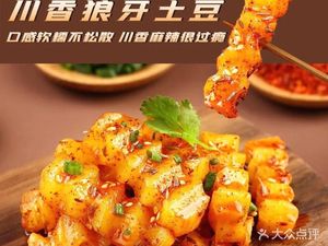 Chongqing Xiaomian (Huanxin Road Branch)