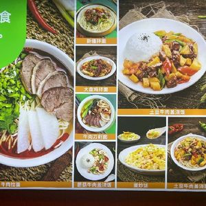 Wumailan Lanzhou Beef Noodles (Guiyu Chaoyang Yuan Branch)