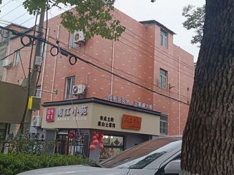 Taste for You - Jiangnan Garden