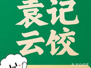 Yuan Ji Yun Jiao (Pan Shui Road Branch)