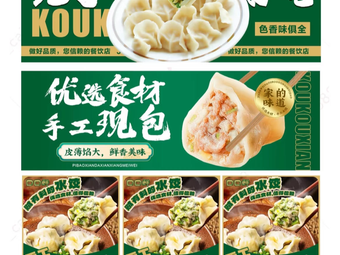 Xifu Handmade Fresh Dumplings