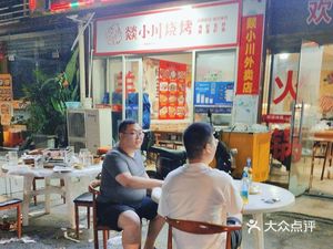 Yi Xiao Chuan Barbecue · Seafood · Lobster · Crawfish (Xiaoshan Branch)