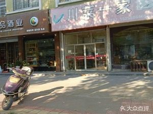Sichuan Cuisine One Family