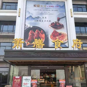Xiao Shan Fu
