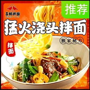 Magpie Noodles with Freshly Stir-Fried Toppings (Yaqian Branch)