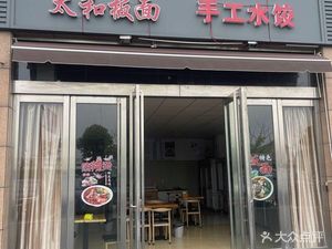 Spicy Hot Pot