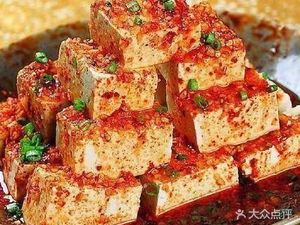 Hong Deng Ji Stinky Tofu