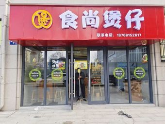 Shangshang Baozi