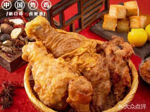 Gong Xiaoyan · New Chinese Fried Chicken (Lin'an Branch)