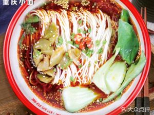 Yu Wei Chongqing Noodles