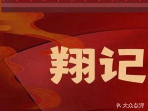 Xiang Ji Fish Court · Fusion Farmhouse Cuisine · Barbecue