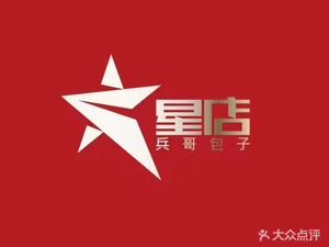 Bingge Baozi (Dongshan Nongshi Market Branch)