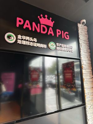 Panda Piggy Two Heads Black (West Lake Dongshan Market Branch)