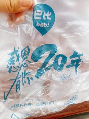 Babi Handmade Beef Big Bun (Stadium Road Branch)
