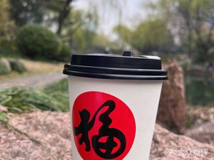 Fuyuan Baba · Fuka Bar