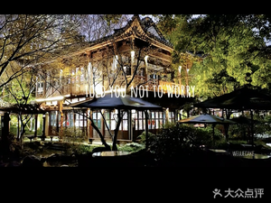 Jinghu Shang Tea Restaurant