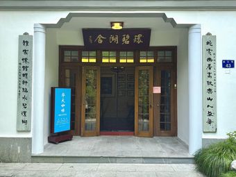 Hua Da Coffee (Huanbi Lake Residence Store)