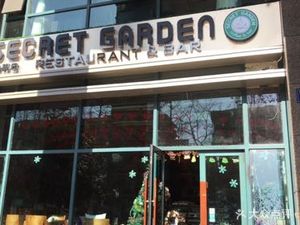 Secret Garden · Mystical Garden (Lüyuan Store)