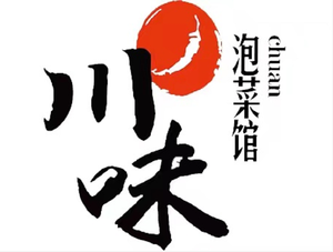 Chuan Wei Pickle House (Huanggu Mountain Road Store)