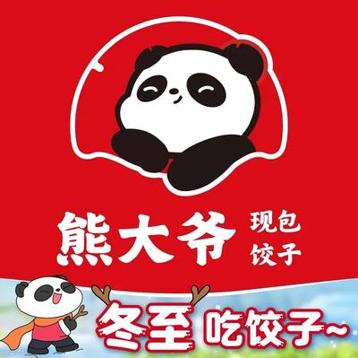 熊大爷现包饺子(东山弄店)