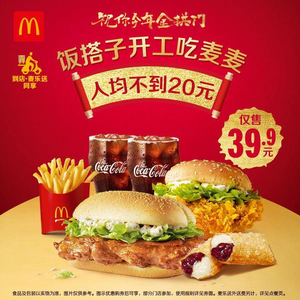 McDonald's (Hangzhou West Lake Mingqi First Building Branch)
