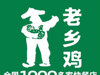 Old Country Chicken (Xihu Culture Square Branch)