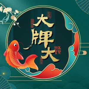 Dapai Da · Traditional Hangzhou Cuisine (Hub Branch)