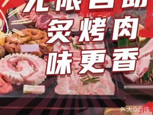 Xiong Fu BBQ Buffet (Lakeview 88 Branch, Nighttime Entry via Second Hot Pot Door)