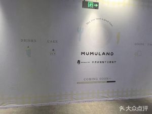 MUMULAND (Hangzhou Store)