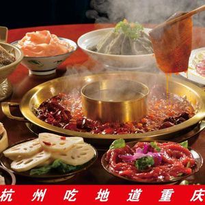 Chuan Yu Chongqing Hot Pot (West Lake Branch)