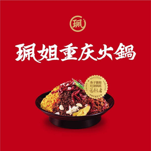Pei Jie Chongqing Hot Pot (In77B Area Direct Store)