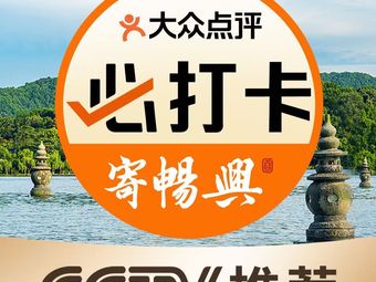 Jichangxing · Century Crab Roe Noodles · Intangible Heritage Hangzhou Cuisine (West Lake Garden View Branch)