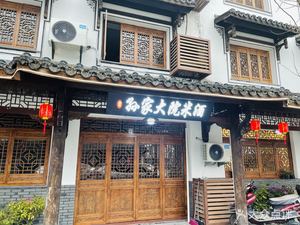 Sun Family Courtyard