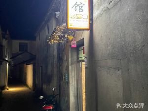 Cuisine of the Countryside (Longmen Ancient Town Branch)