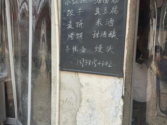 Sun's Small Shop Grandma's Dumplings